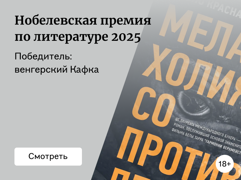 Биография и творчество Ласло Краснахоркаи