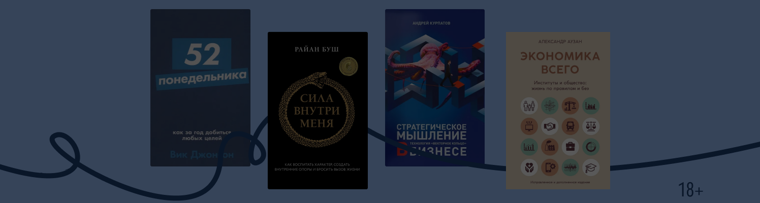 7 книг для студентов: психология и экономика простыми словами