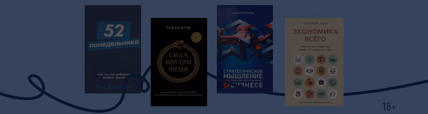 7 книг для студентов: психология и экономика простыми словами