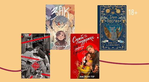 10 книг, которые спасут от осенней хандры