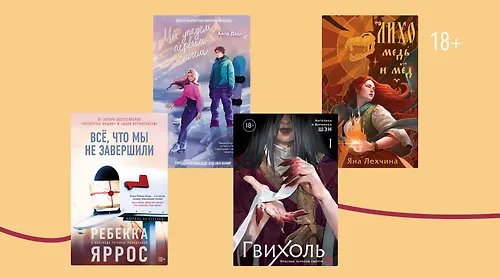 Книги недели: 16–22 февраля