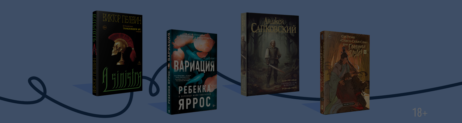 Хоа хоа хоа… 10 главных новинок сентября!