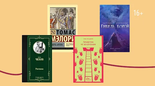 Три лица сборника рассказов: от антологии до литмоба
