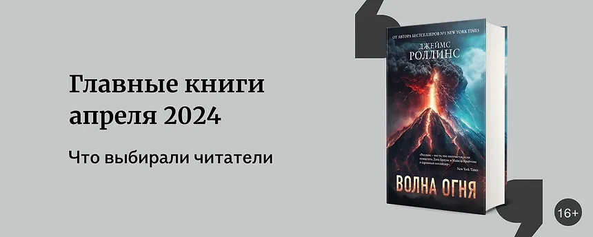 изображение Главные книги апреля 2024