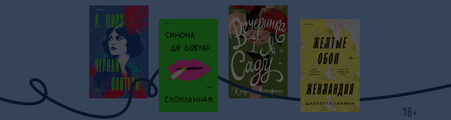 5 книг о свободе, равенстве и любви по-женски