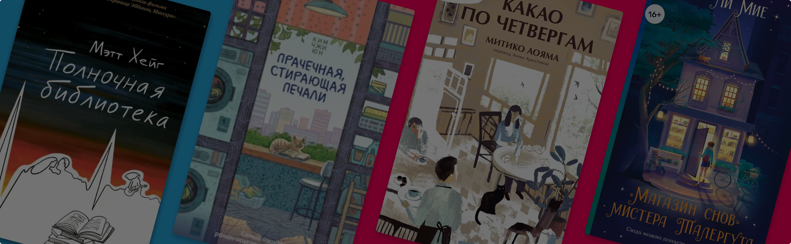 Чем согреть душу: 7 книг об уютных местах