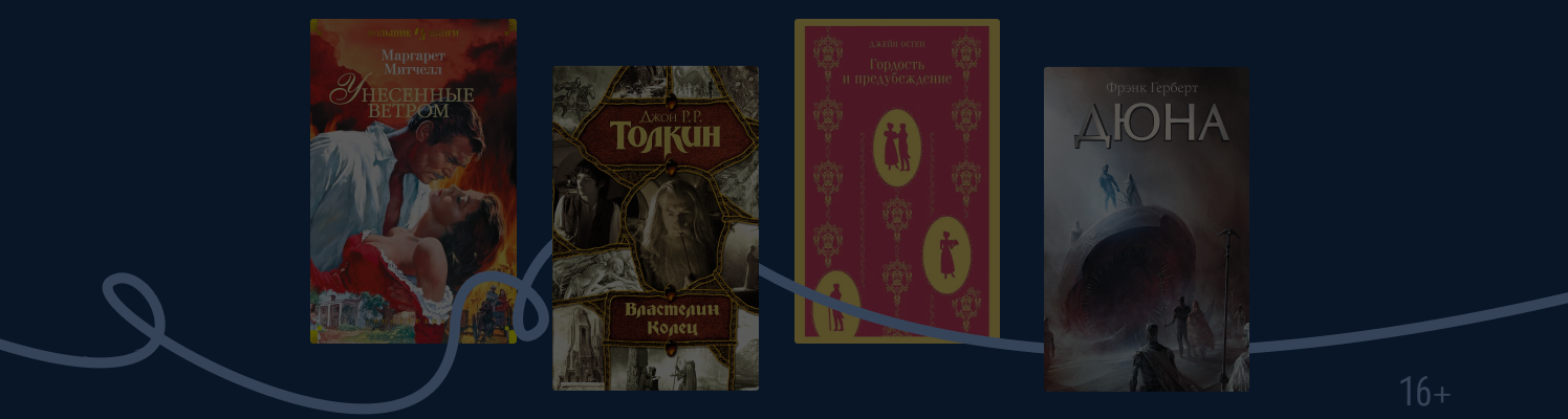 Защитники в книгах