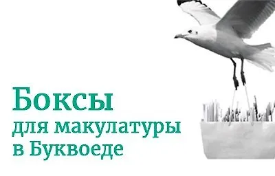 С чистого листа