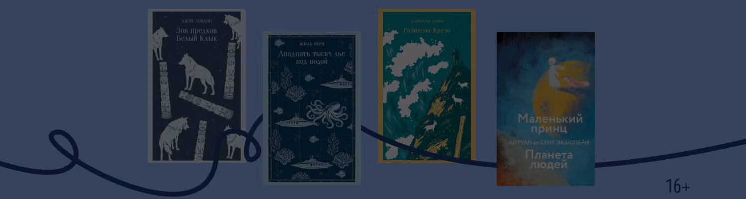 Любимые книги Юрия Гагарина