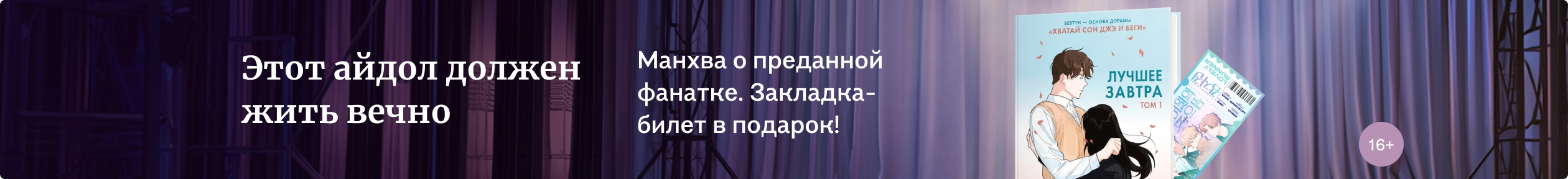 изображение Этот айдол должен жить вечно