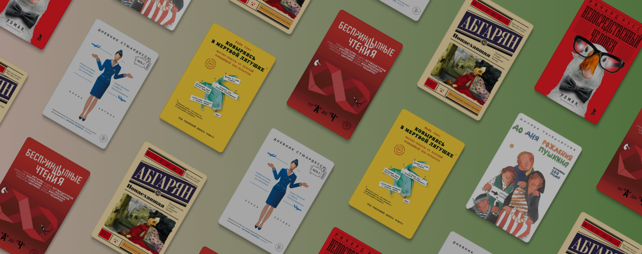 Что почитать, если хочется посмеяться