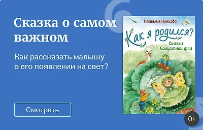 Сказка о самом важном