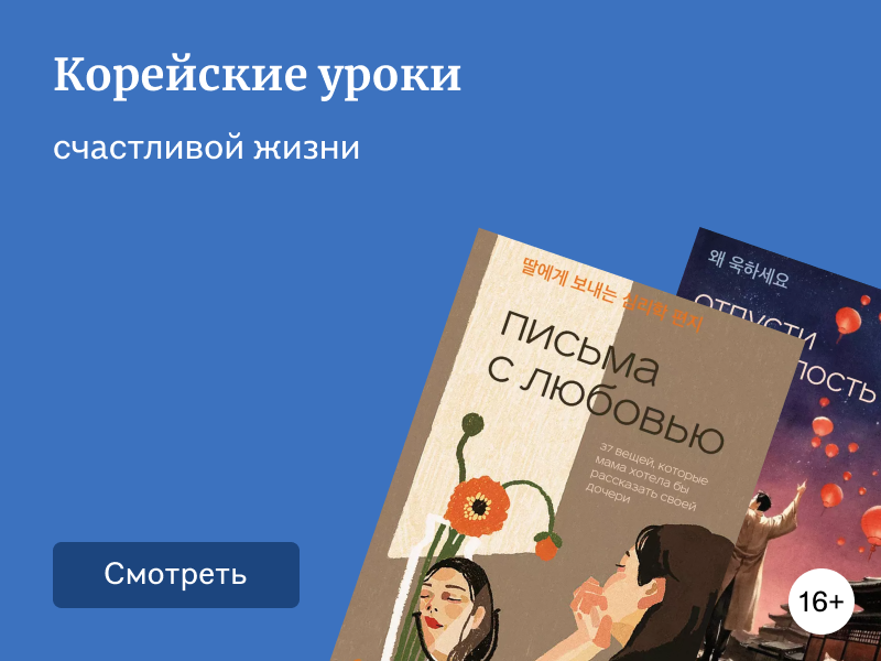 Инструкции к самому себе: 6 книг о счастливой жизни