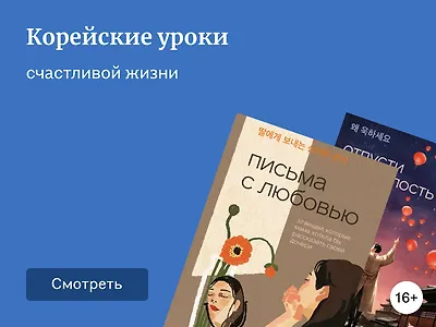 Инструкции к самому себе: 6 книг о счастливой жизни