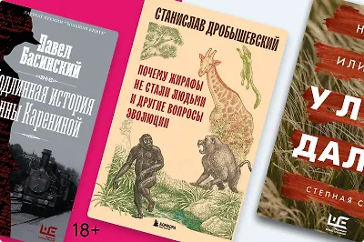 Литературный «Оскар»: что происходит в мире российских премий
