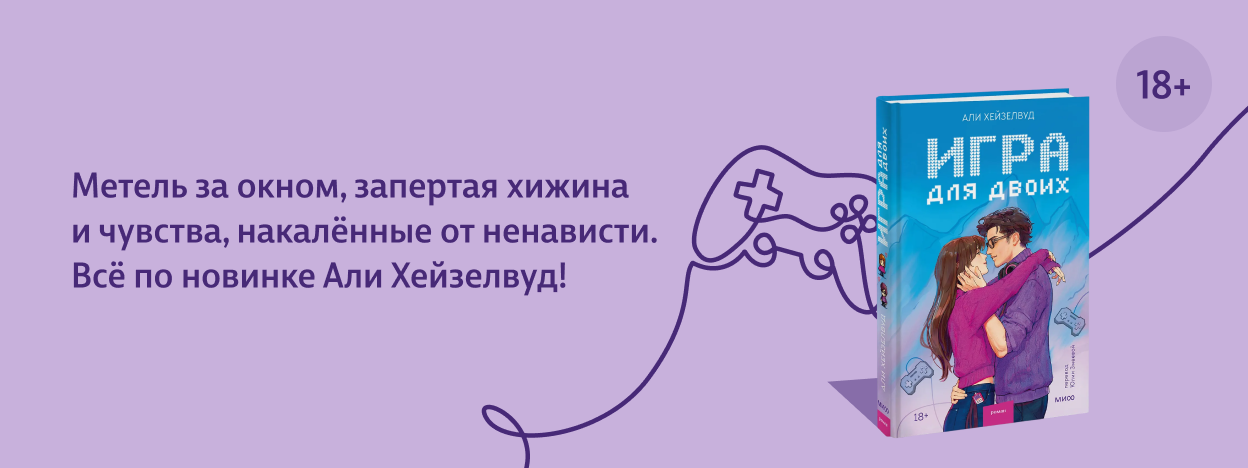 Уровень «Хижина в горах» Уровень «Хижина в горах»