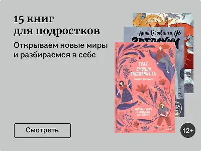 15 книг для подростков