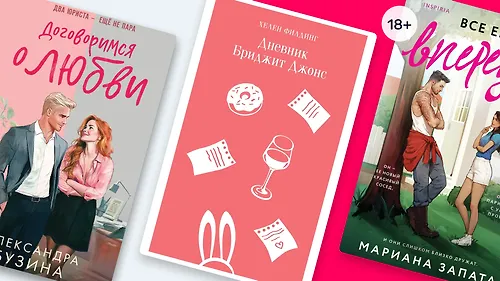 Почему читателям нравятся книги с тропами «от дружбы до любви» и «от коллег к возлюбленным»