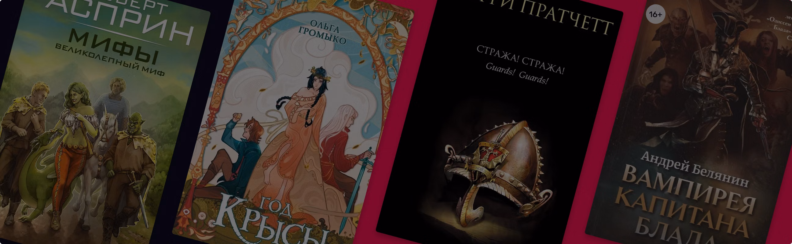 И смех, и магия: 7 книг в жанре юмористическое фэнтези
