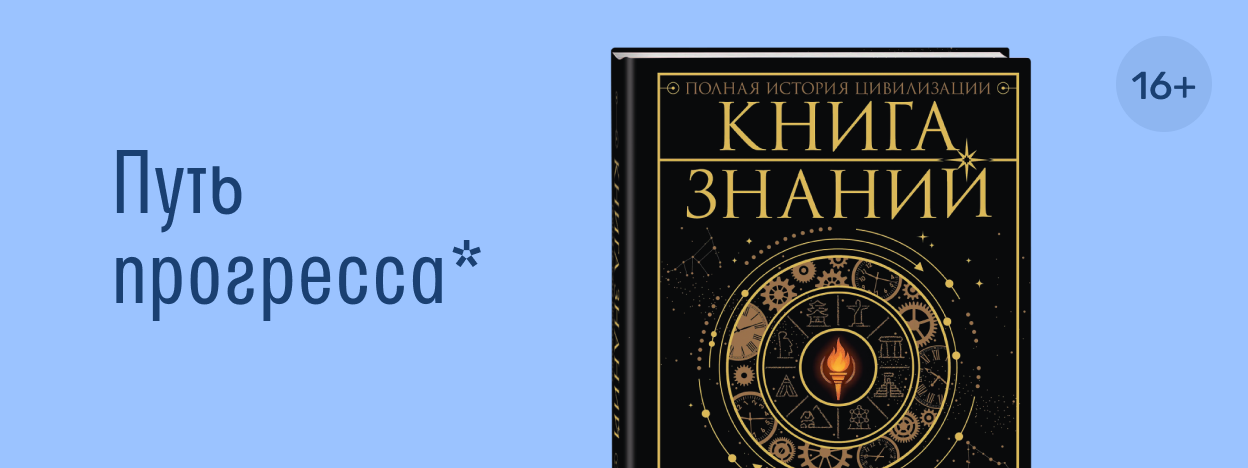 Нон-фикшн книга в феврале Нон-фикшн книга в феврале