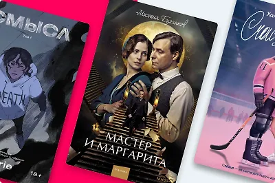 Что купить на День дарения книг: 10 идей для сюрпризов