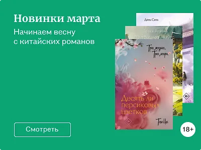 Новинки марта 2024: ветер из Китая