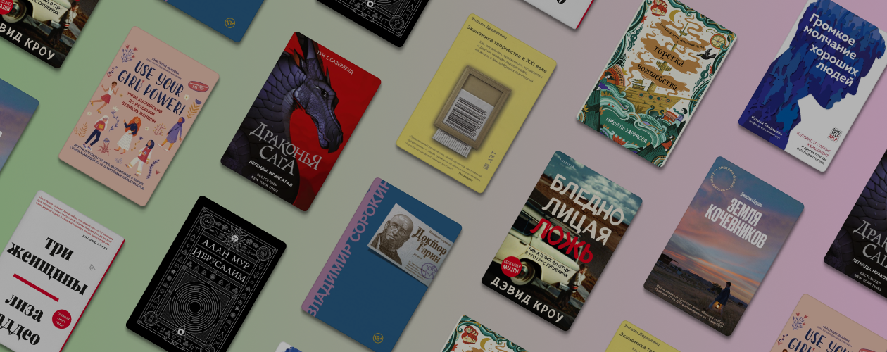 10 книжных новинок апреля