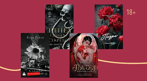 Согреют лучше чая: горячие новинки 18+