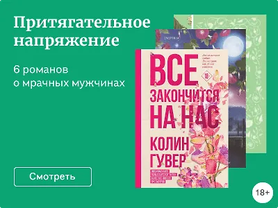 Притягательное напряжение