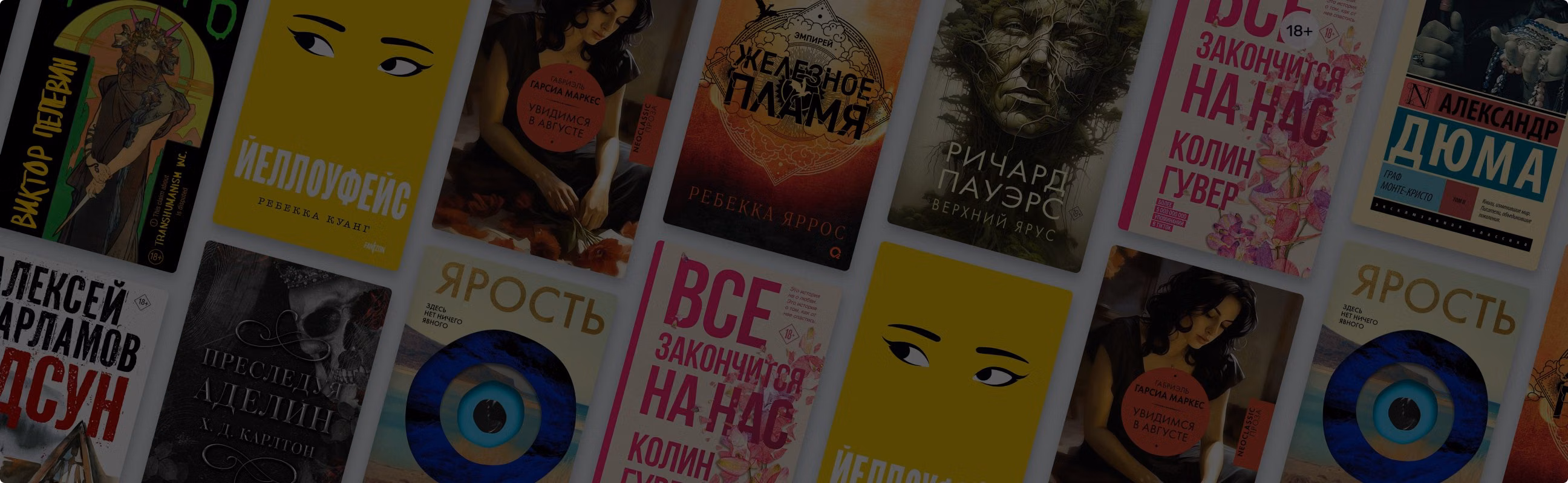 Главные книги 2024 года