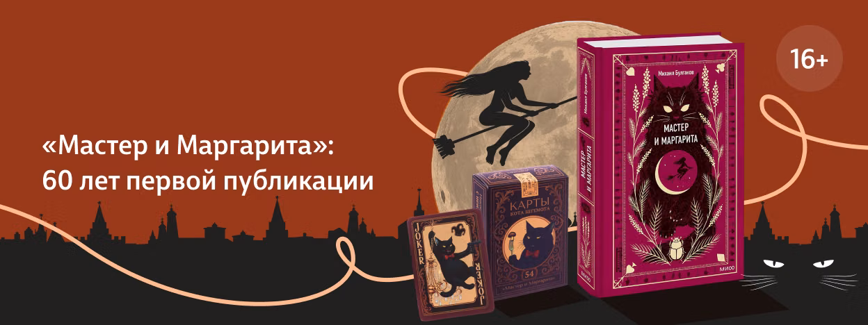 Любовь и нечисть Любовь и нечисть