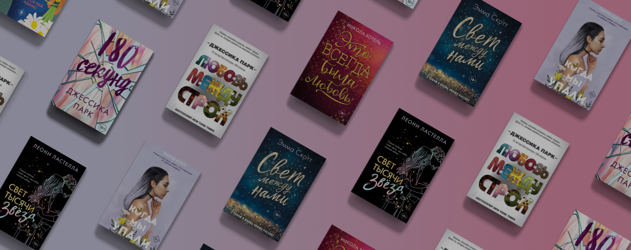 Жизнь общажная: 4 книги о студентах