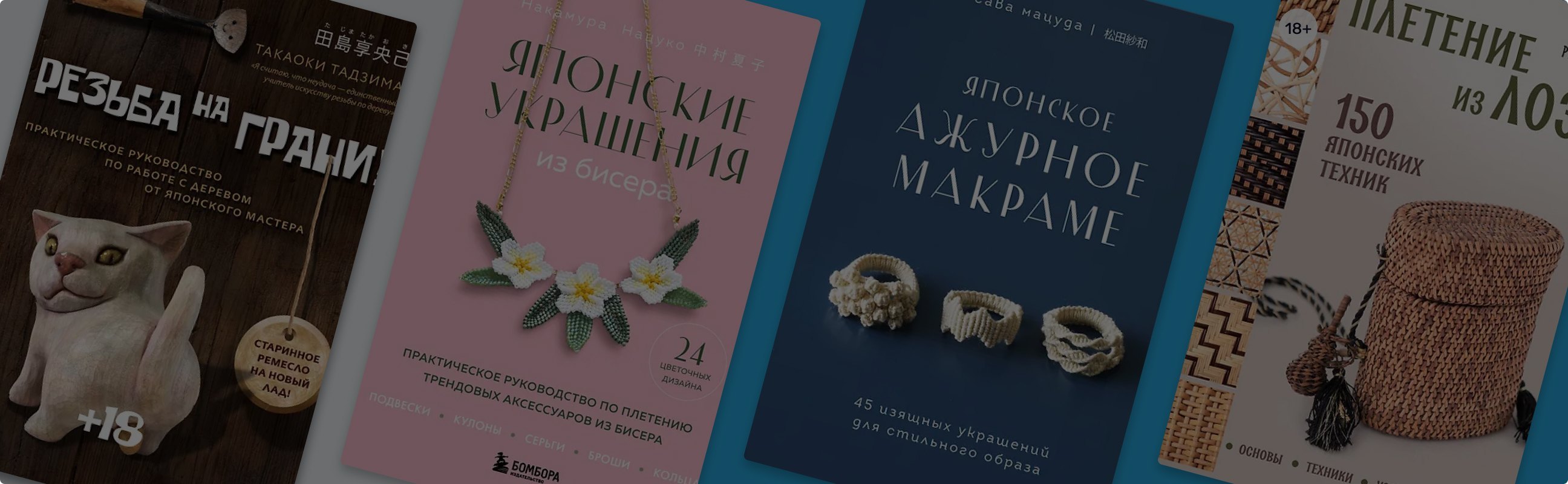 Летняя мастерская: 5 книг о хобби и творчестве