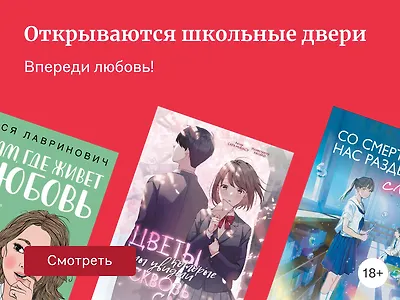 10 романтических историй про школьников