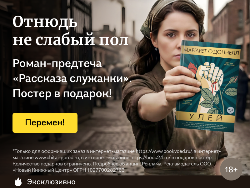 Отнюдь не слабый пол