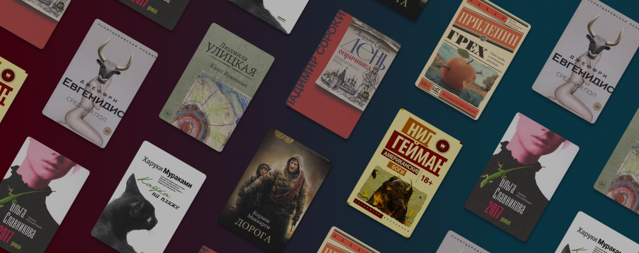 Культовые книги 2000-х