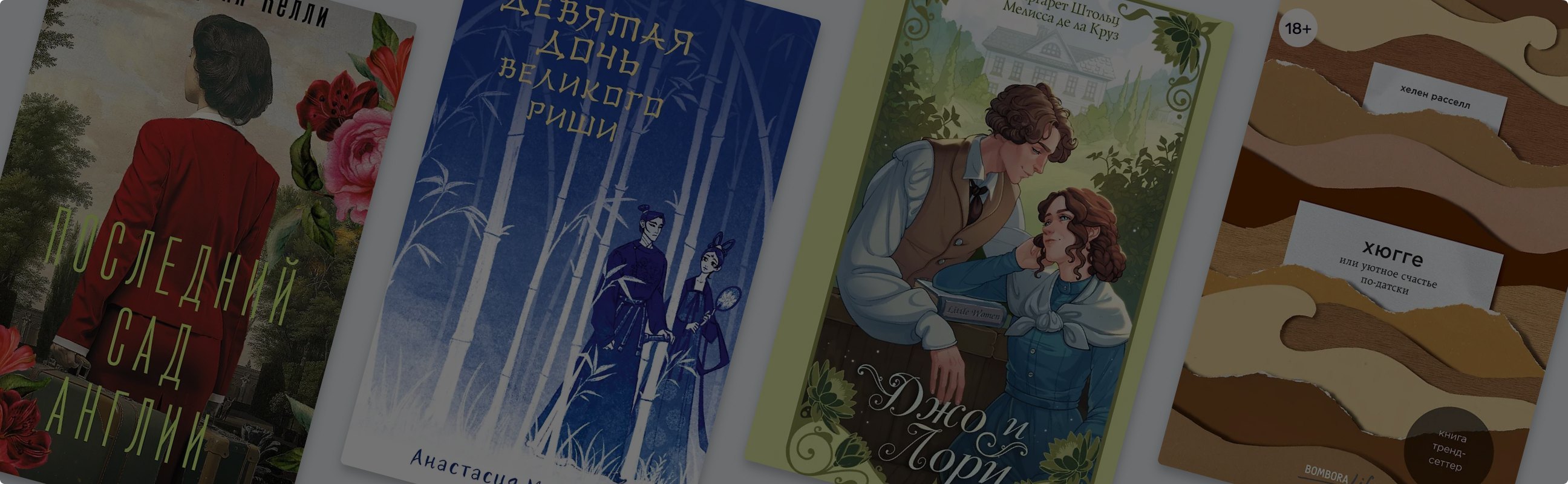 Что почитать из раздела «Распродажа» в мае