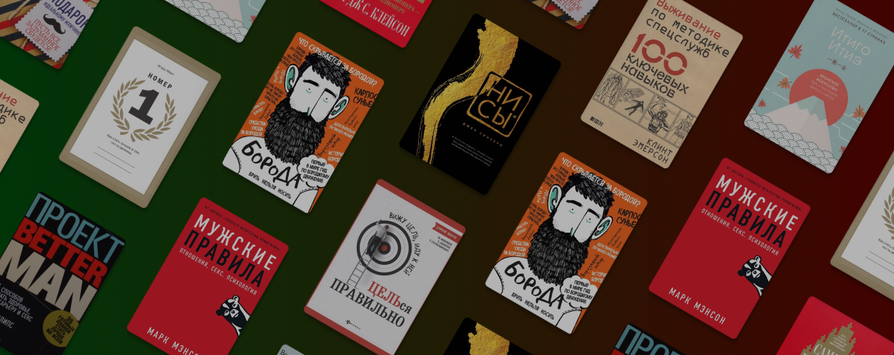 Подарок идеальному мужчине