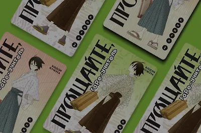 Преподаватель в депрессии: о чём манга «Прощайте, горе-учитель!»