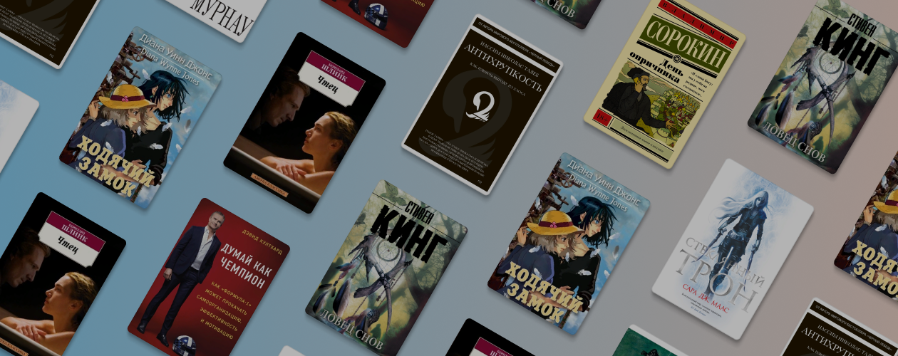 Что читали в «Читай-городе» в августе