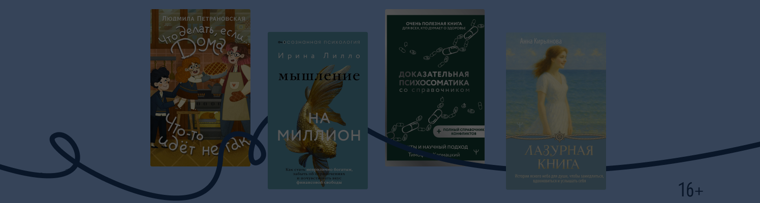 Книги, которые могут пригодиться в жизни