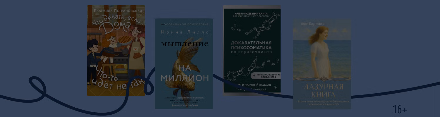 Книги, которые могут пригодиться в жизни