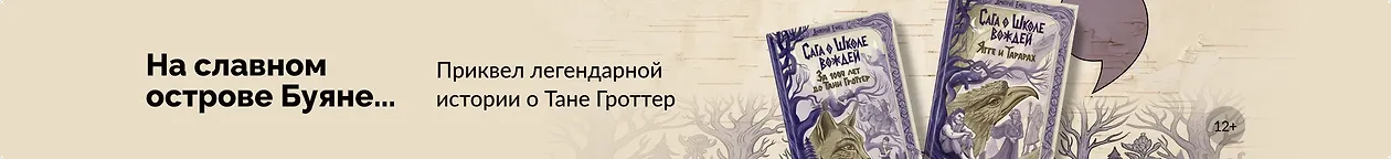 изображение На славном острове Буяне...
