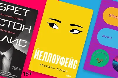 7 сатирических романов