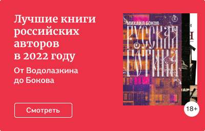 Лучшие книги российских авторов в 2022 году