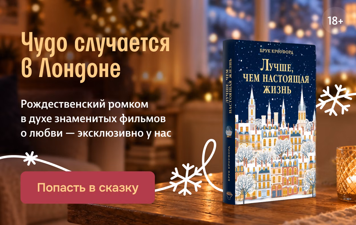 Чудо случается в Лондоне