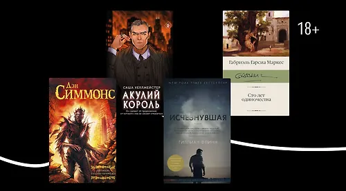 ИИскусство: может ли робот написать роман?