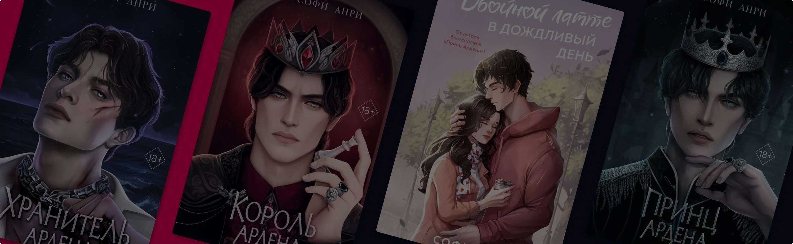 Любовь – главный ингредиент: в каком порядке читать книги Софи Анри