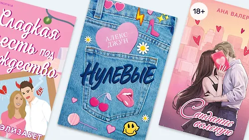 Как раньше: 9 ромкомов в духе нулевых