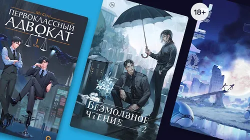 Найду тебя первым: 7 новых детективов в азиатском сеттинге